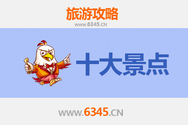 昌江国营霸王岭林场旅游必去十大景点