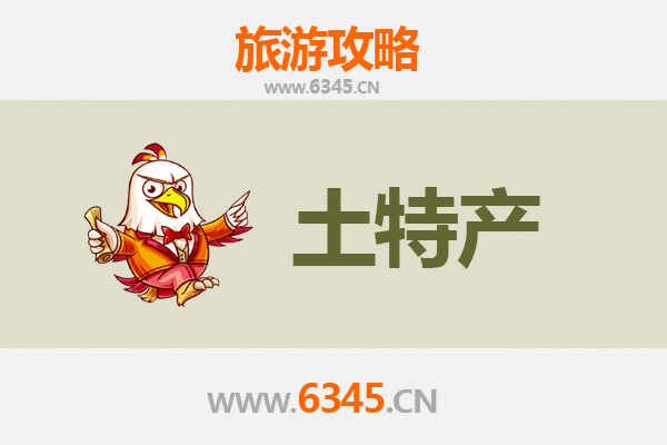 昌江霸王岭林场旅游必带土特产全攻略 | 资深博主推荐