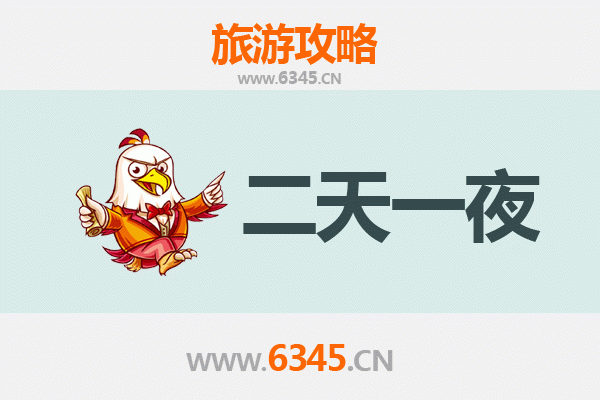 昌江国营霸王岭林场两天一夜深度游攻略：雨林探险与黎族文化体验