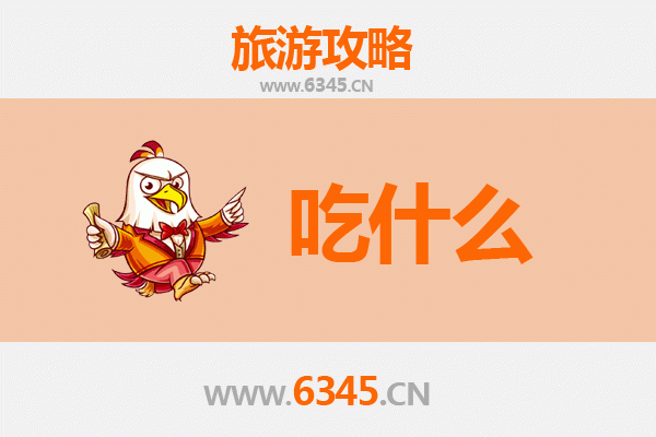 昌江霸王岭林场美食必吃清单 | 黎族风味与山野珍馐的完美融合